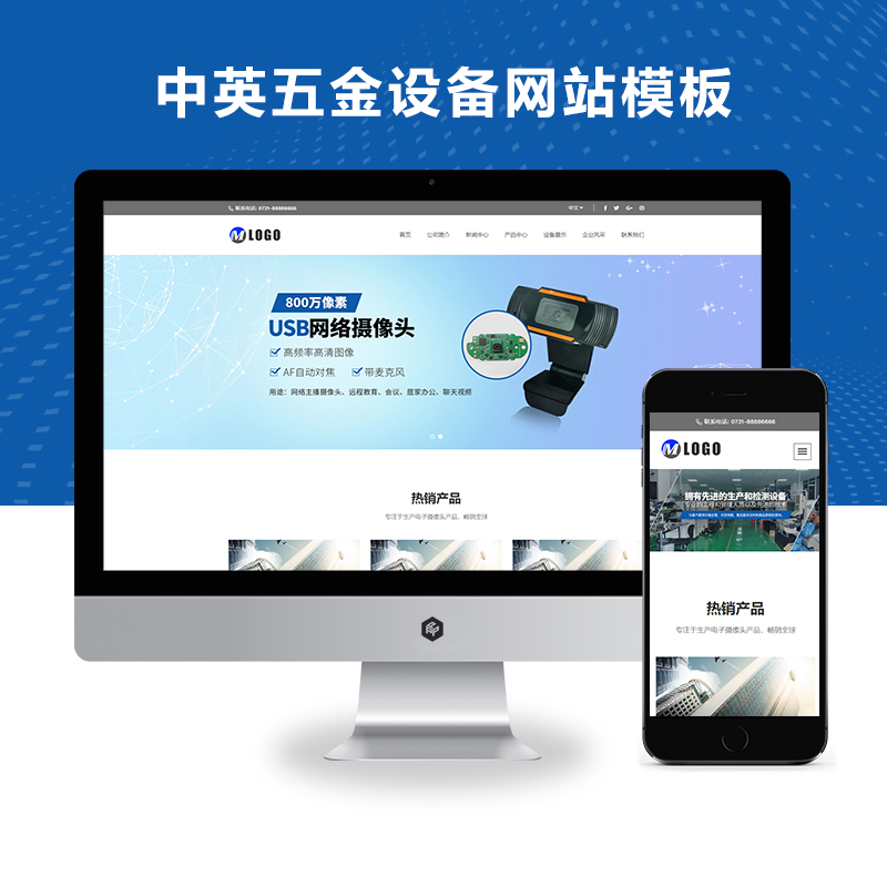 电子五金精密加工设备