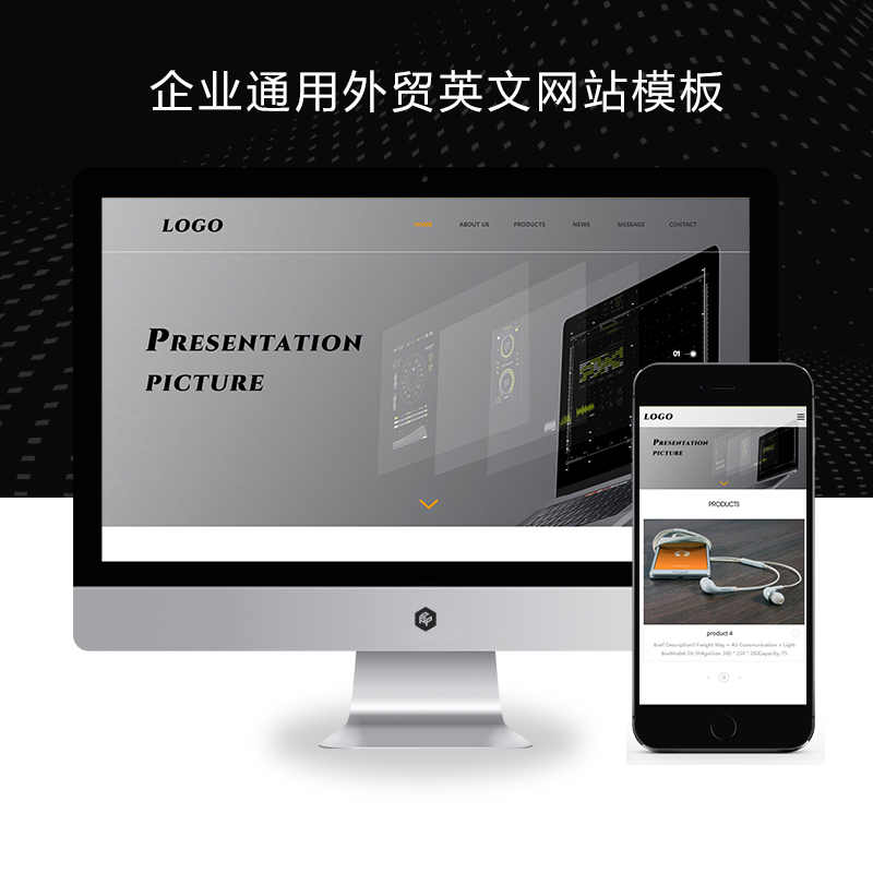 通用电子智能数码产品