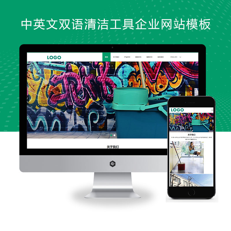 清洁工具用品清洁耗材