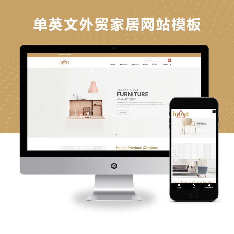 家具家居用品桌椅沙发