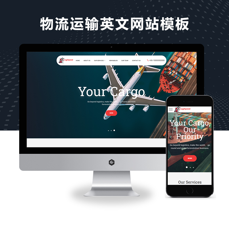 国际货运快递物流运输