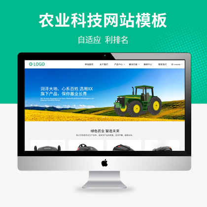 农业园林自动化机械